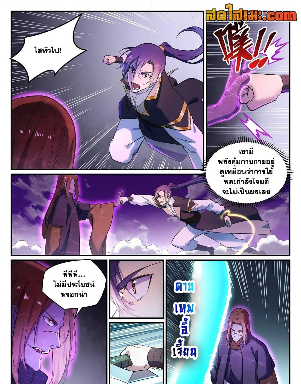 อ่านการ์ตูน Bailian Chengshen 806 ภาพที่ 2