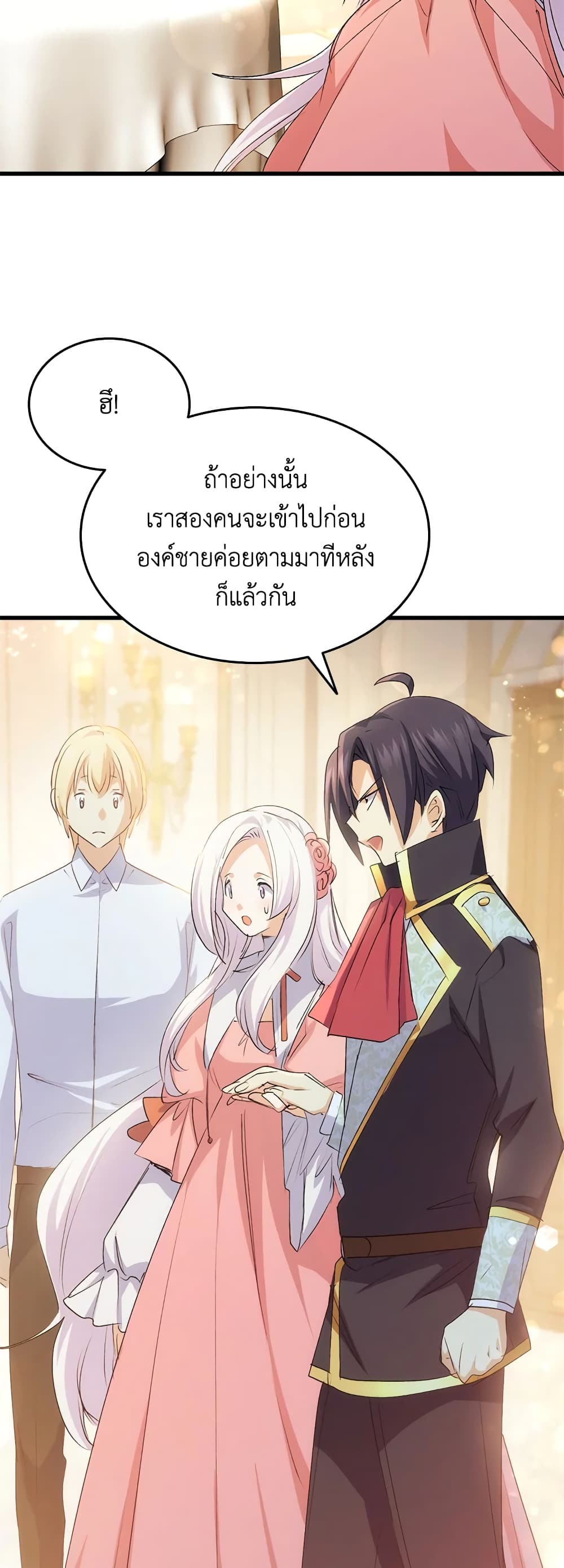 อ่านการ์ตูน I Tried To Persuade My Brother And He Entrusted The Male Lead To Me 49 ภาพที่ 34