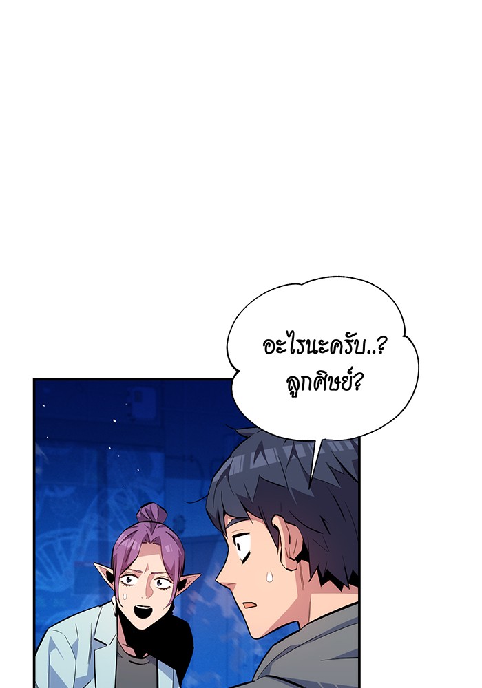 อ่านการ์ตูน Auto Hunting With My Clones 80 ภาพที่ 1