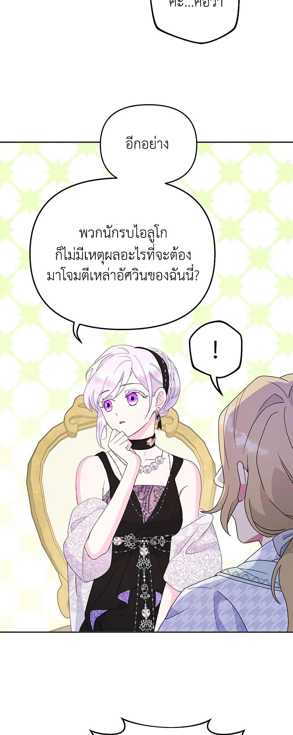 อ่านการ์ตูน Forget My Husband, I’ll Go Make Money 37 ภาพที่ 25