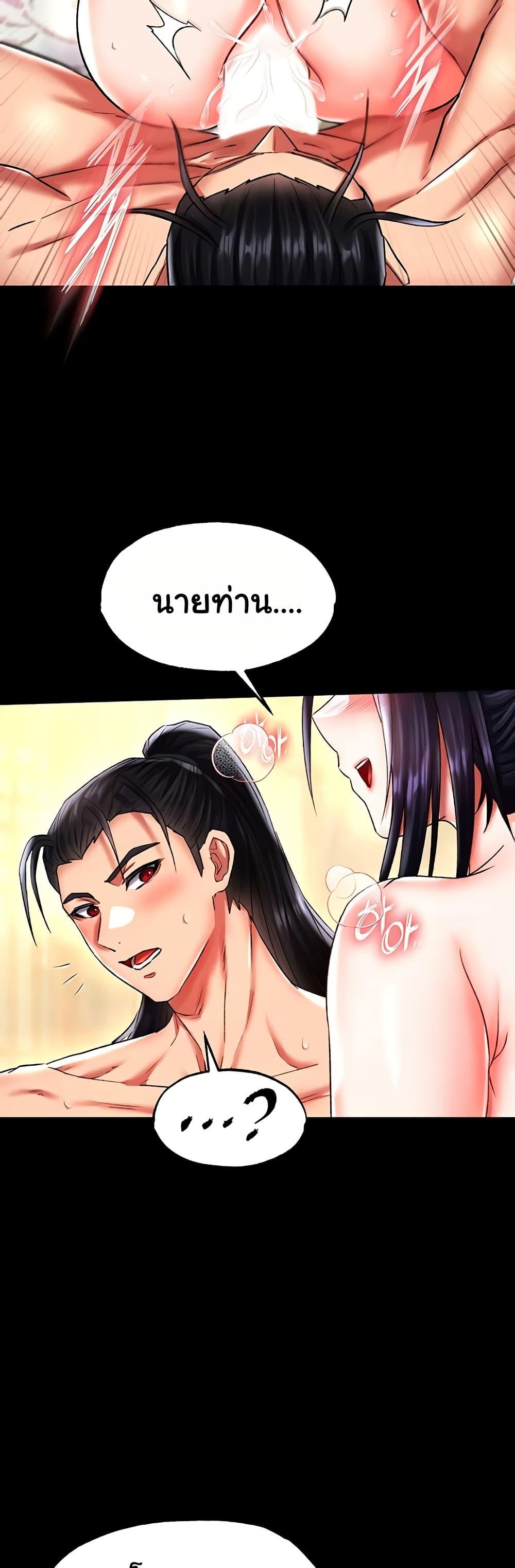 อ่านการ์ตูน I Ended Up in the World of Murim 51 ภาพที่ 40