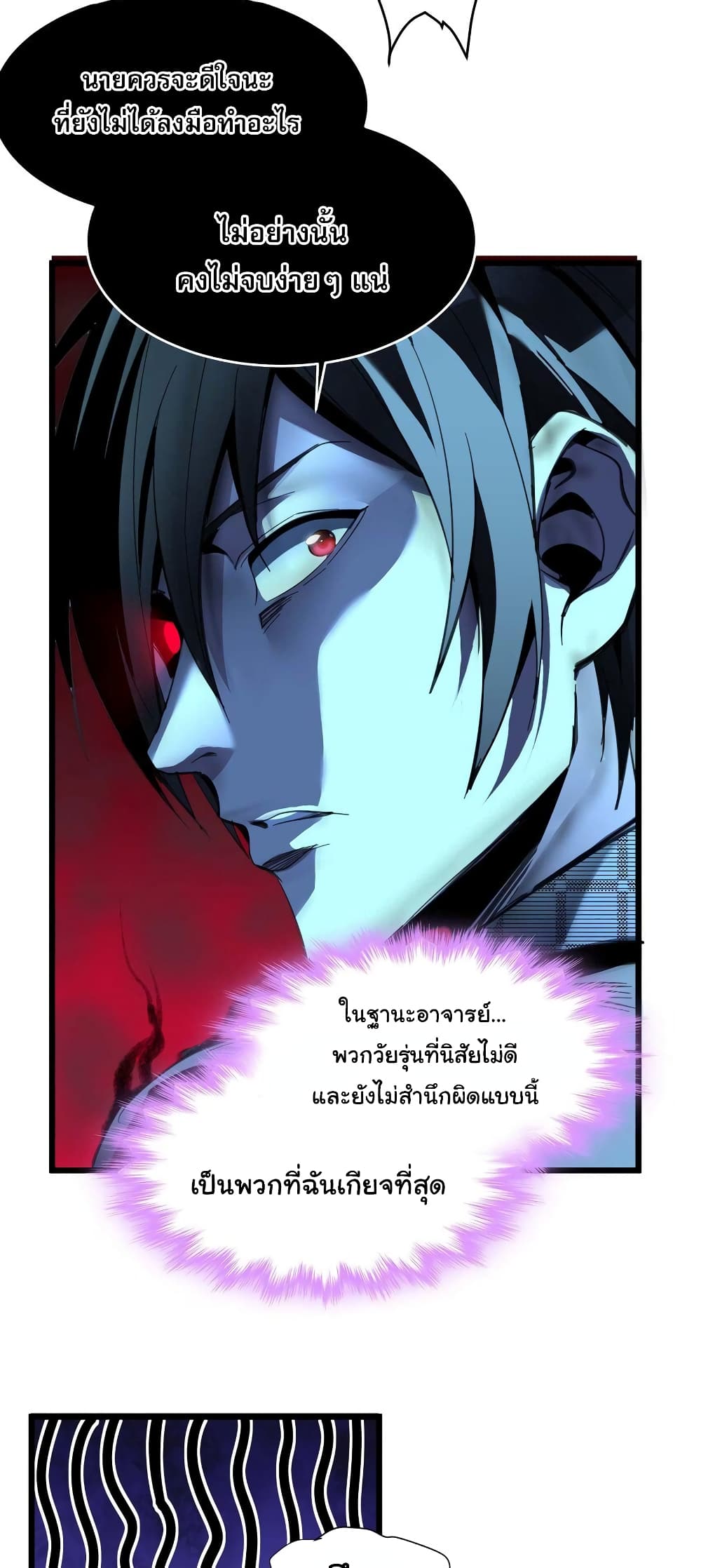 อ่านการ์ตูน I’m Really Not the Evil God’s Lackey 103 ภาพที่ 47