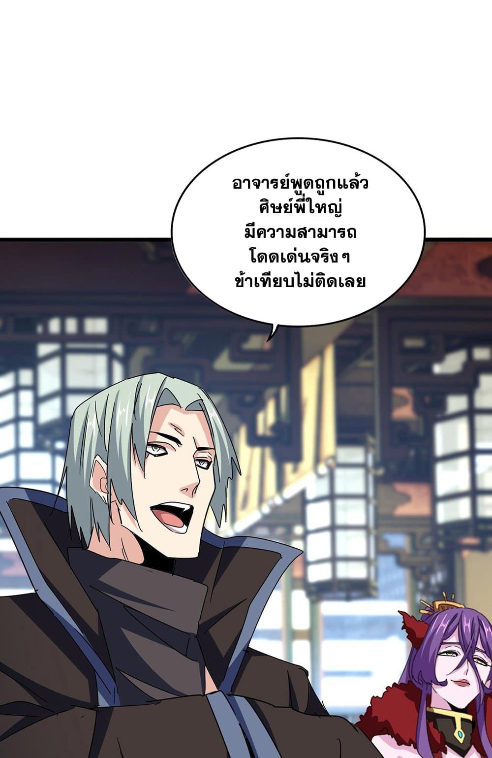 อ่านการ์ตูน Magic Emperor 579 ภาพที่ 12