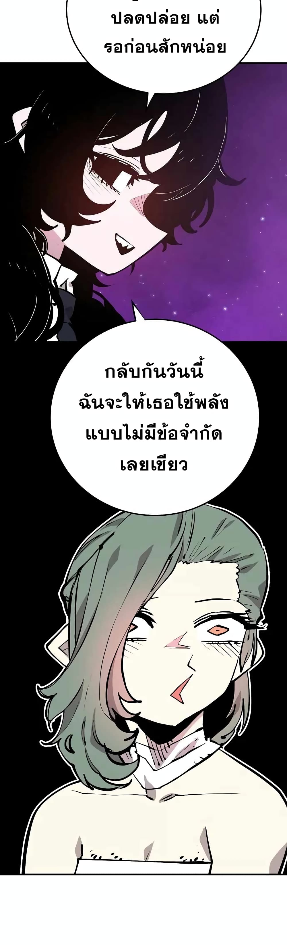 อ่านการ์ตูน Player 130 ภาพที่ 52