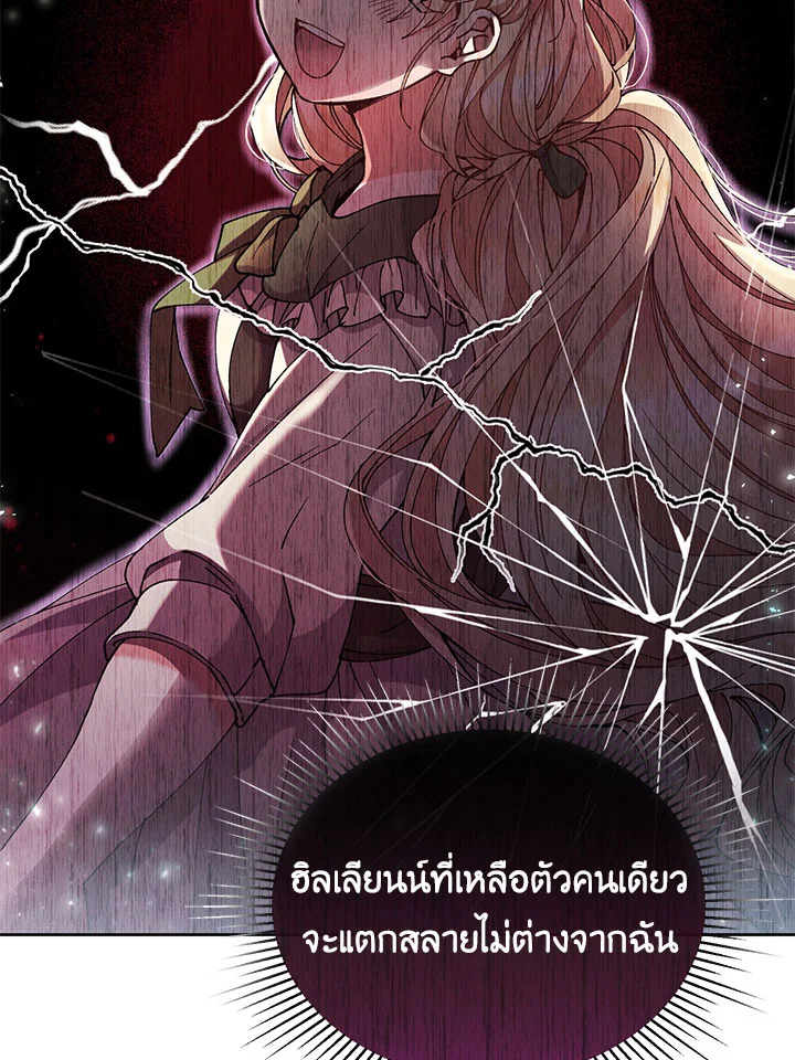 อ่านการ์ตูน The Real Daughter Is Back 3 ภาพที่ 108