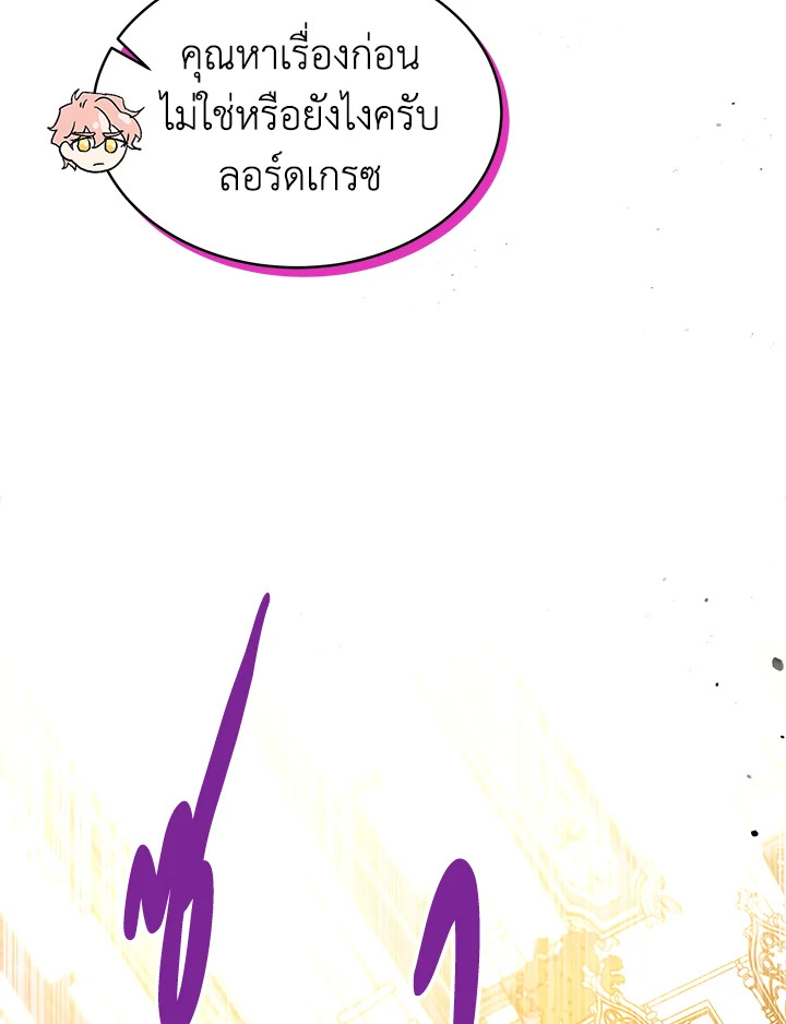 อ่านการ์ตูน The Symbiotic Relationship Between a Panther and a Rabbit 26 ภาพที่ 22