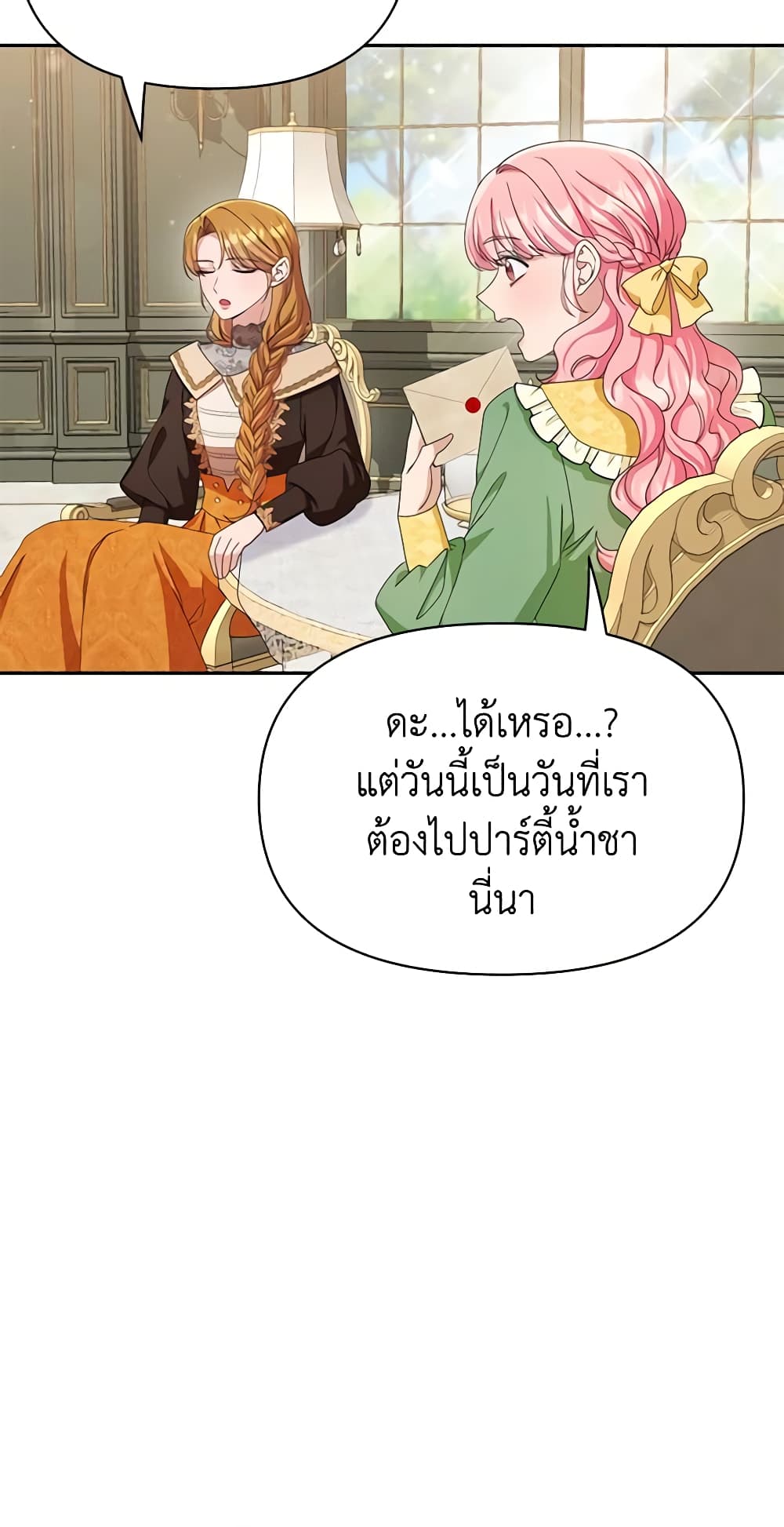 อ่านการ์ตูน Zenith 32 ภาพที่ 55