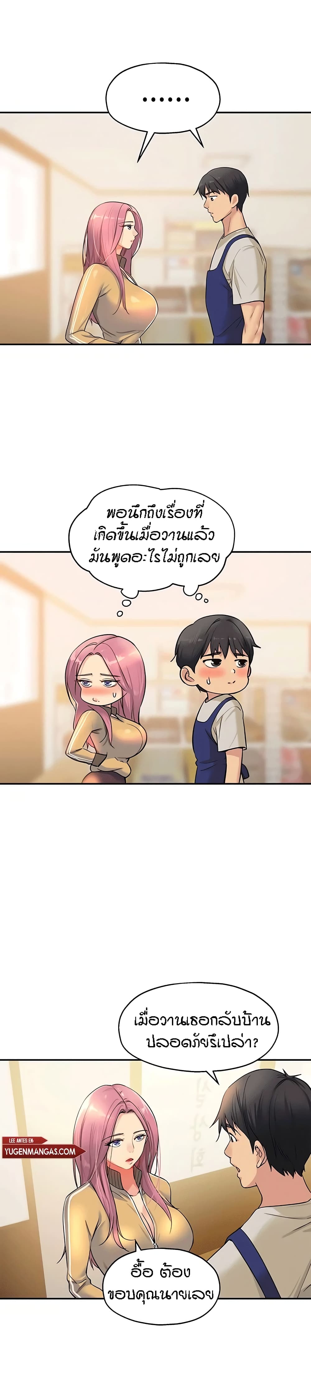 อ่านการ์ตูน Glory Hole 10 ภาพที่ 15