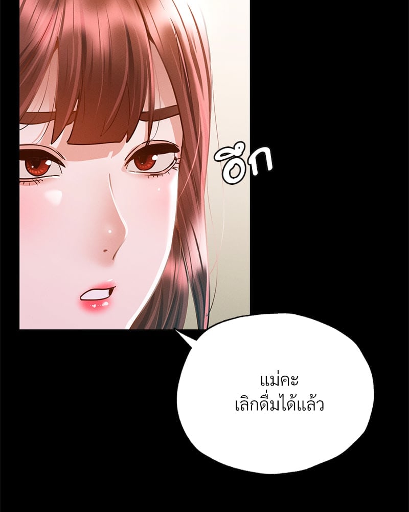 อ่านการ์ตูน Not in School! 11 ภาพที่ 25