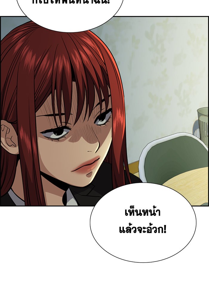 อ่านการ์ตูน True Education 21 ภาพที่ 122