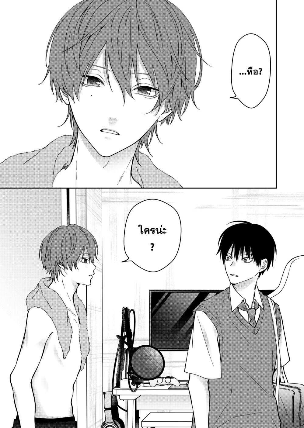 อ่านการ์ตูน Sensitive Boy 45 ภาพที่ 16