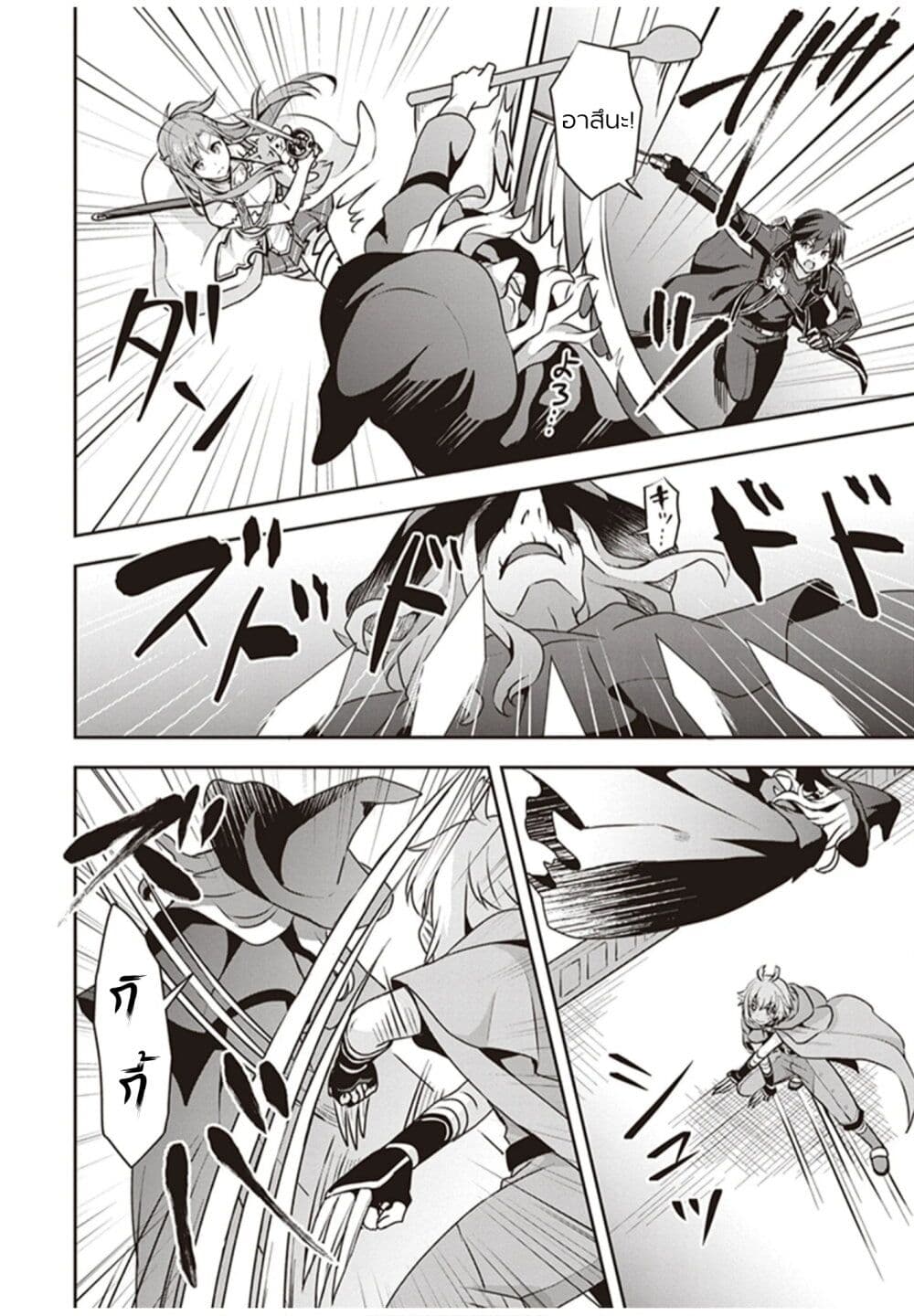 อ่านการ์ตูน Sword Art Online: Kiss and Fly 1 ภาพที่ 57