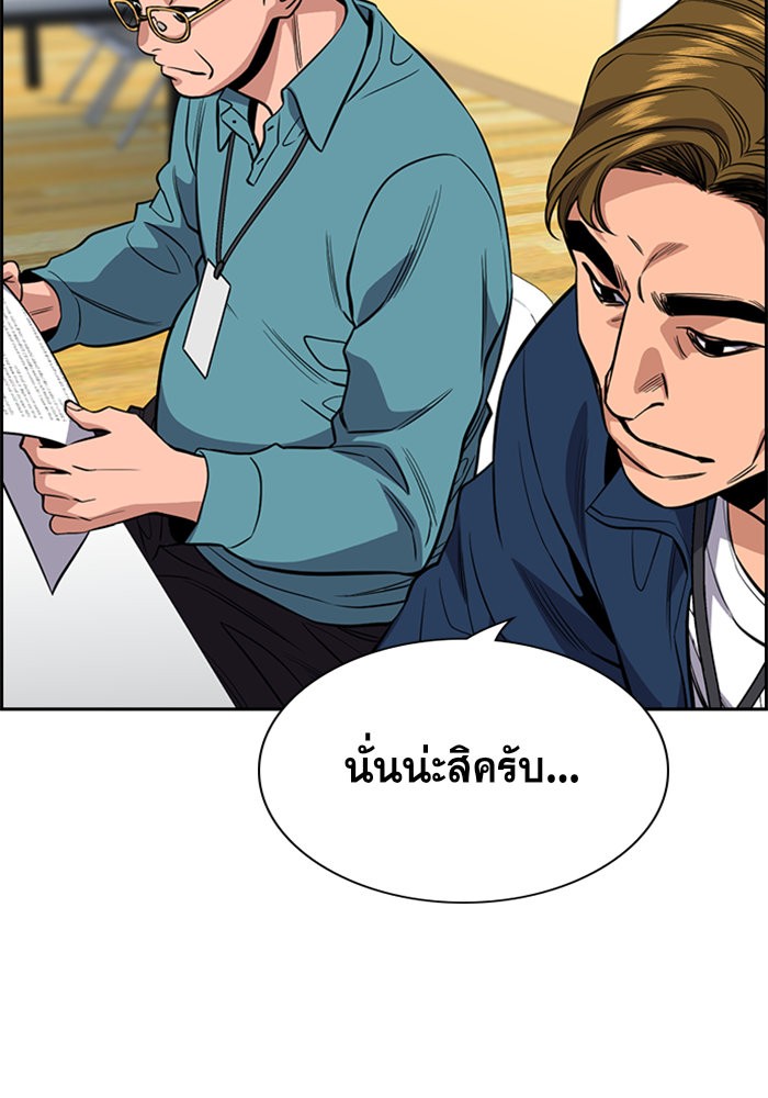 อ่านการ์ตูน True Education 41 ภาพที่ 67