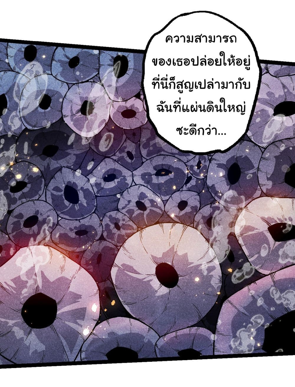 อ่านการ์ตูน Evolution from the Big Tree 196 ภาพที่ 35