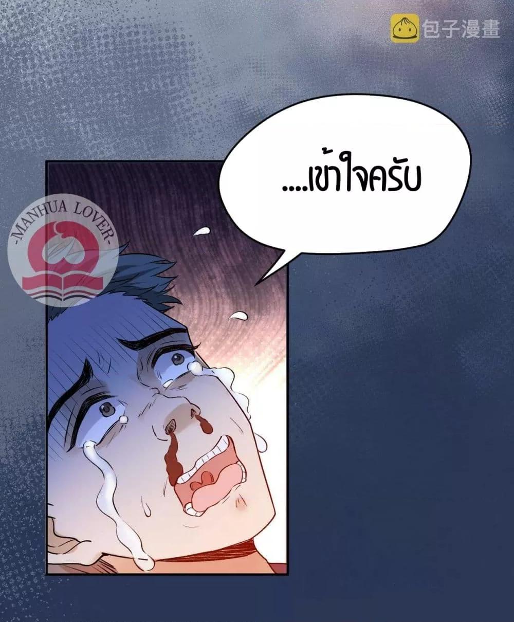 อ่านการ์ตูน Madam Slaps Her Face Online Everyday 2 ภาพที่ 32