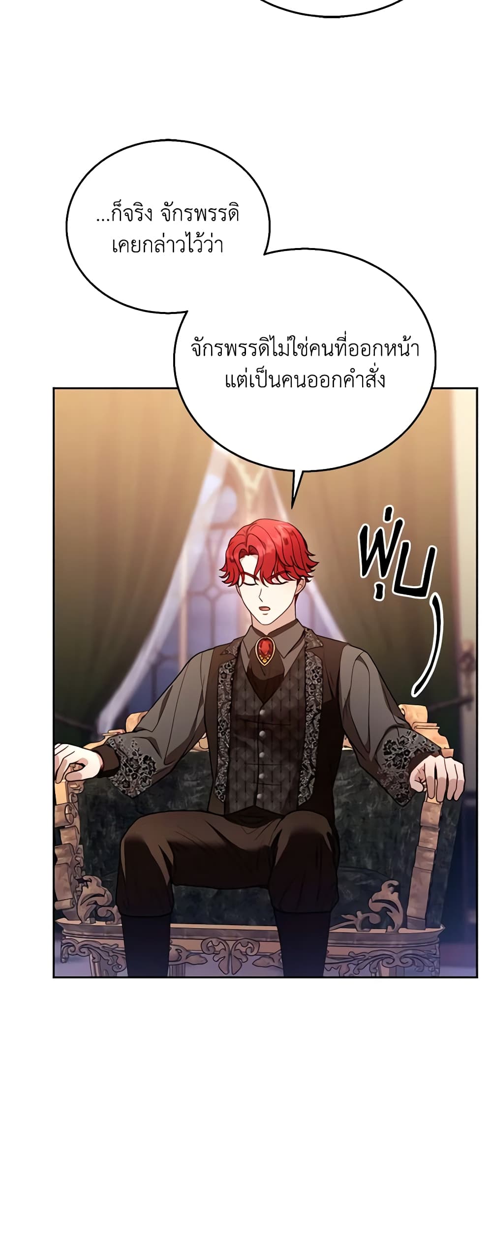 อ่านการ์ตูน I Am Trying To Divorce My Villain Husband, But We Have A Child Series 63 ภาพที่ 56