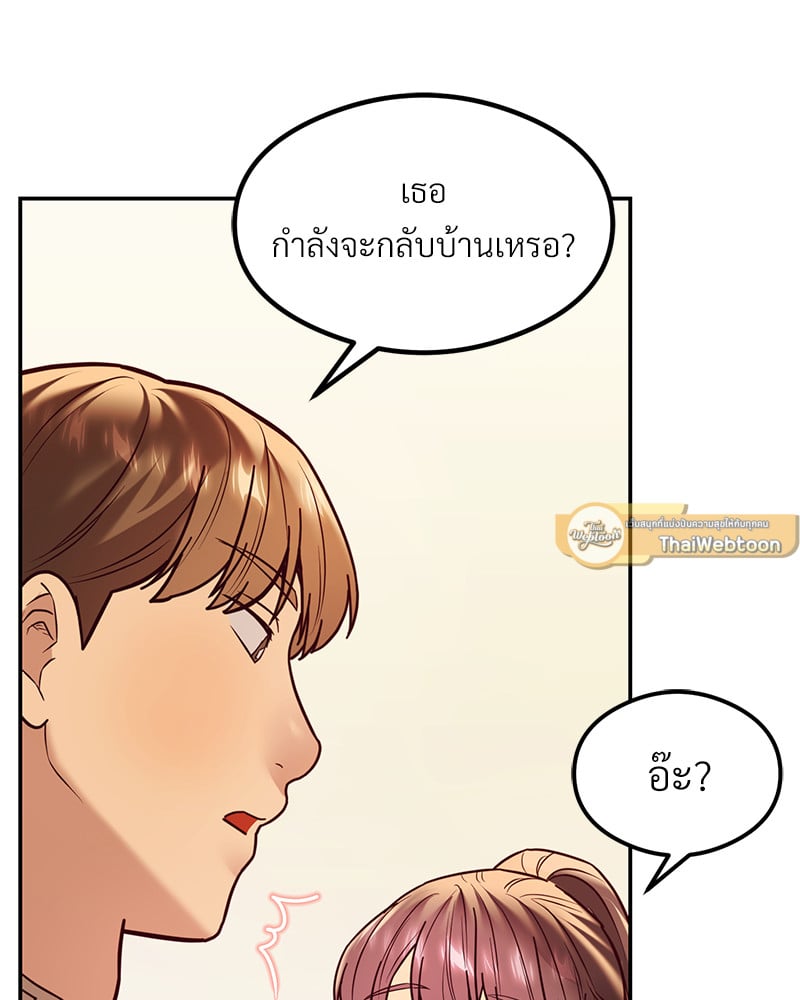 อ่านการ์ตูน The Massage Club 13 ภาพที่ 110