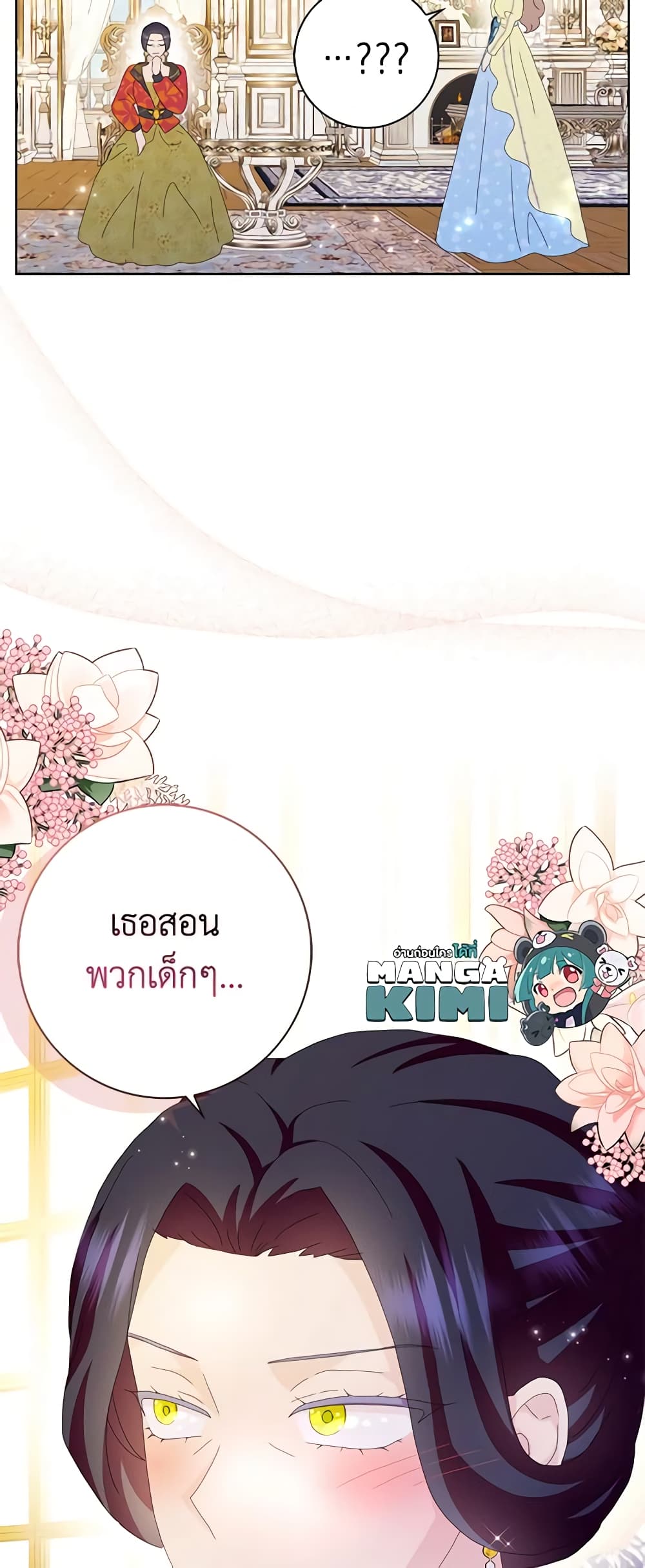 อ่านการ์ตูน When I Quit Being A Wicked Mother-in-law, Everyone Became Obsessed With Me 56 ภาพที่ 60