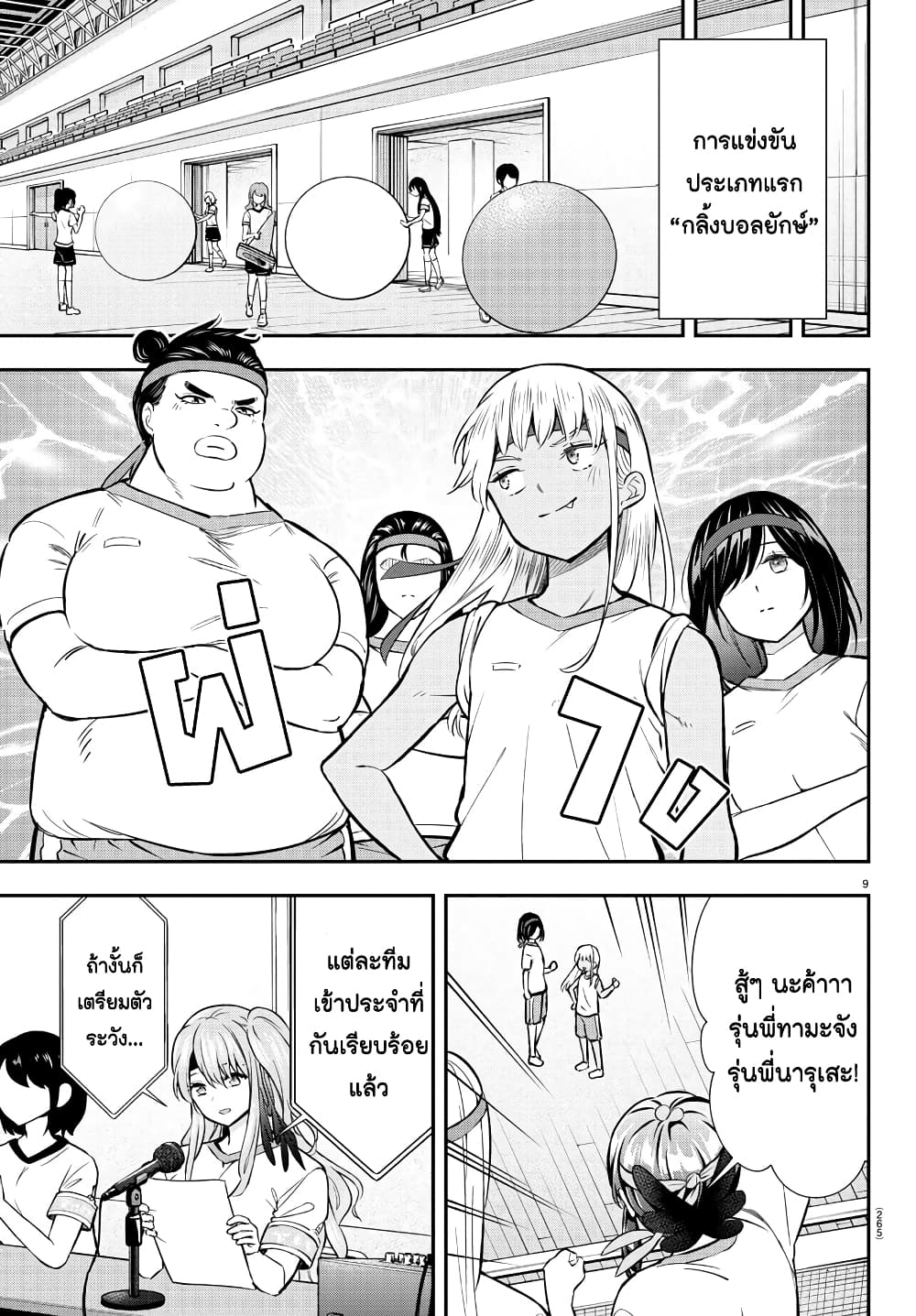 อ่านการ์ตูน Fairway no Koe wo Kikasete 45 ภาพที่ 9