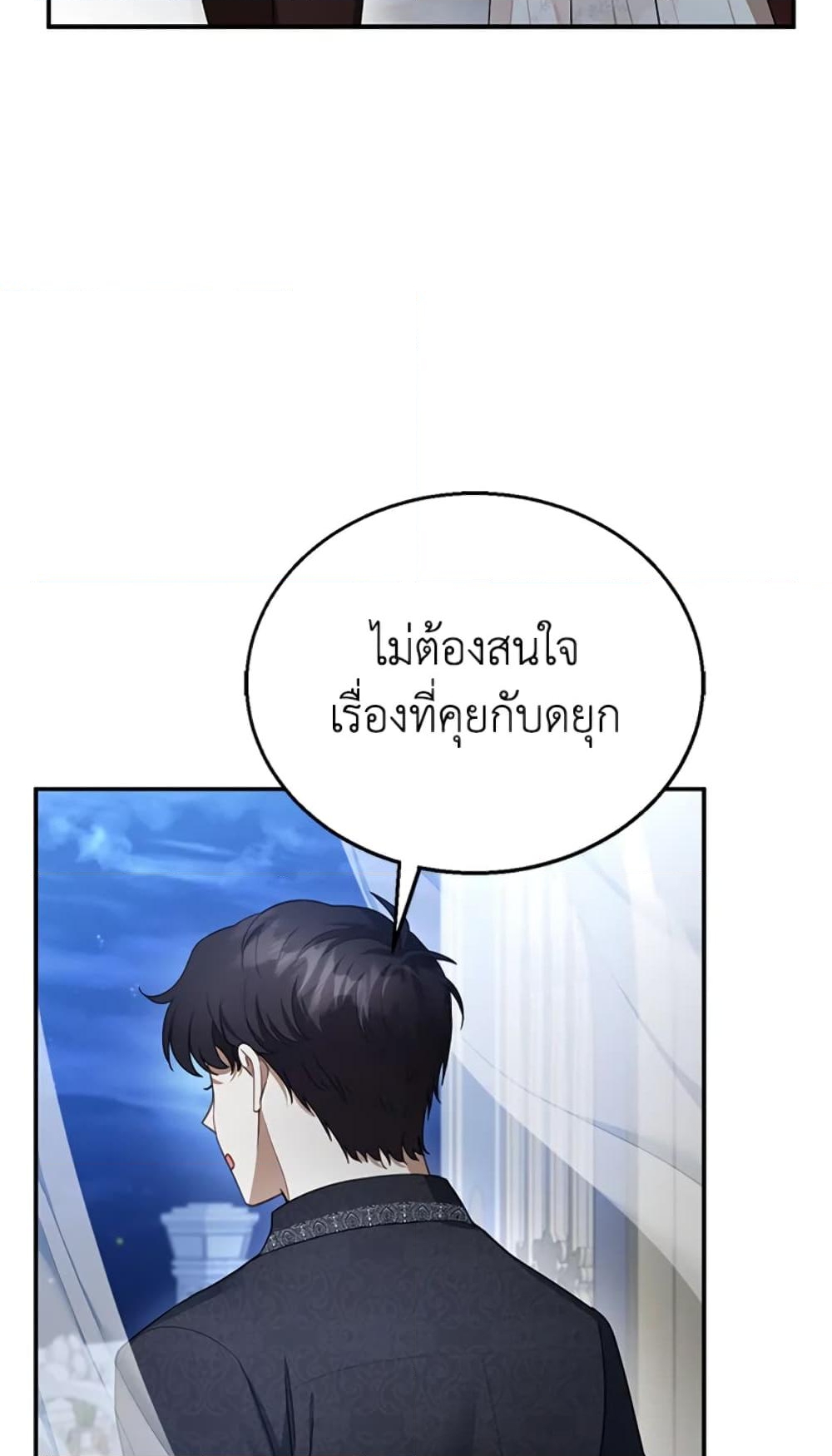 อ่านการ์ตูน I Am Trying To Divorce My Villain Husband, But We Have A Child Series 17 ภาพที่ 73