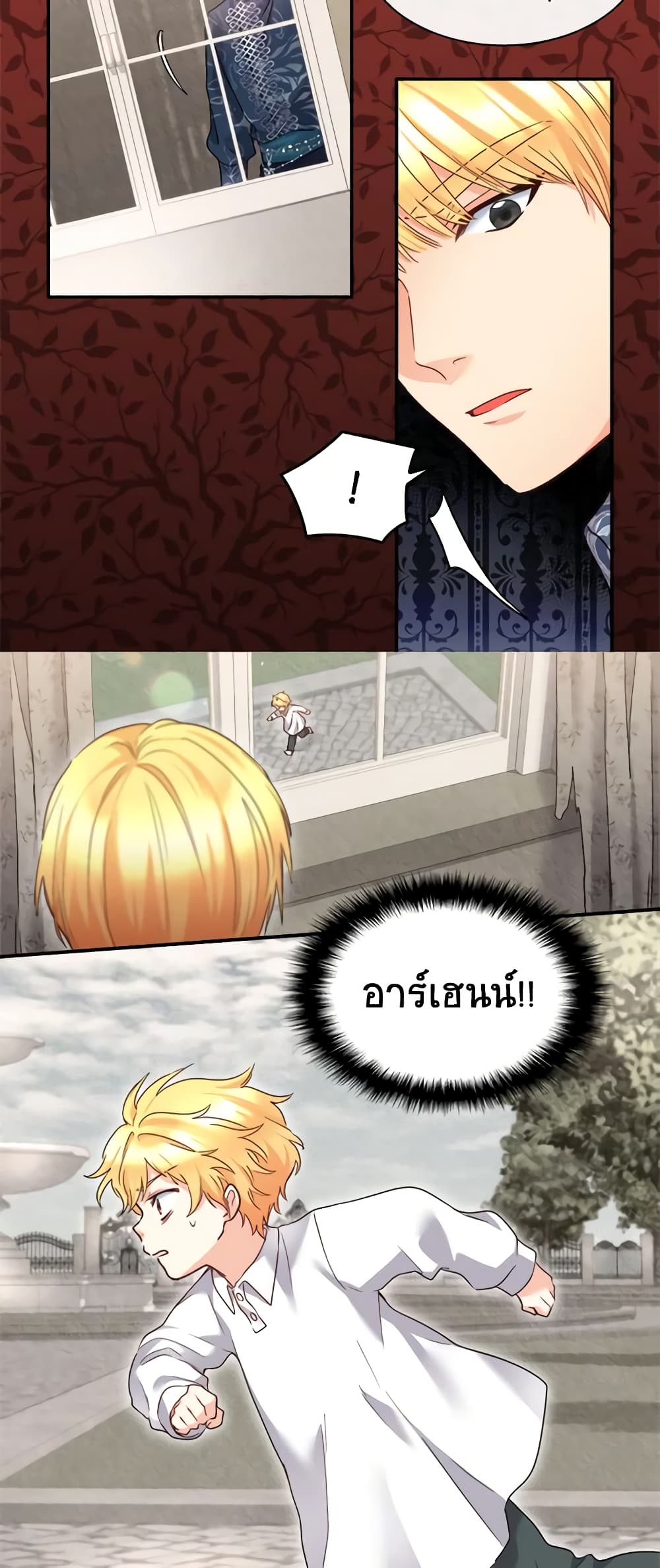 อ่านการ์ตูน The Twins’ New Life 90 ภาพที่ 20