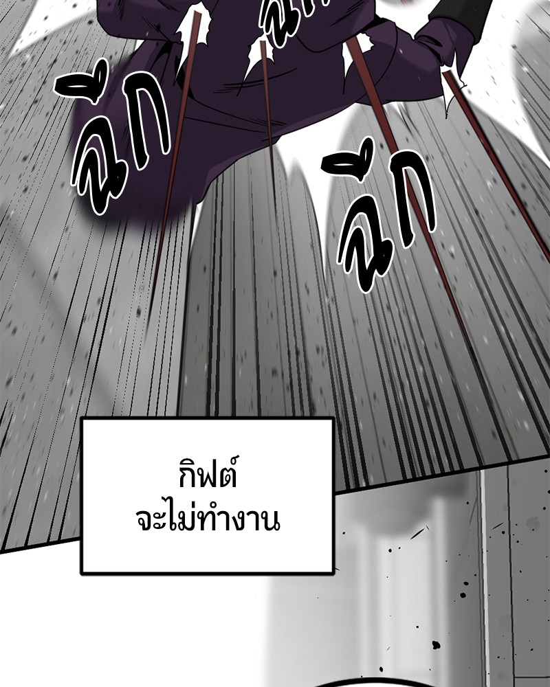 อ่านการ์ตูน HERO KILLER 88 ภาพที่ 148