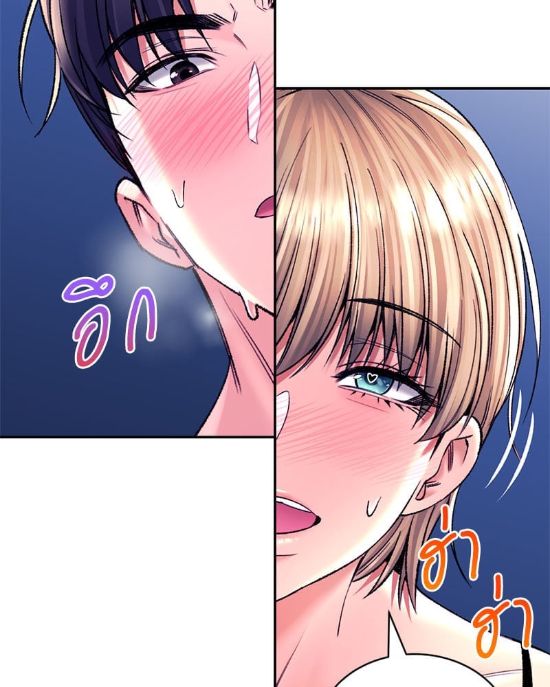 อ่านการ์ตูน Herbal Love Story 30 ภาพที่ 63