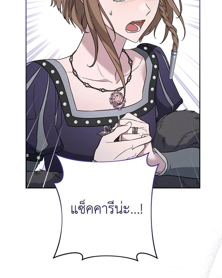 อ่านการ์ตูน Marriage of Convenience 78 ภาพที่ 91