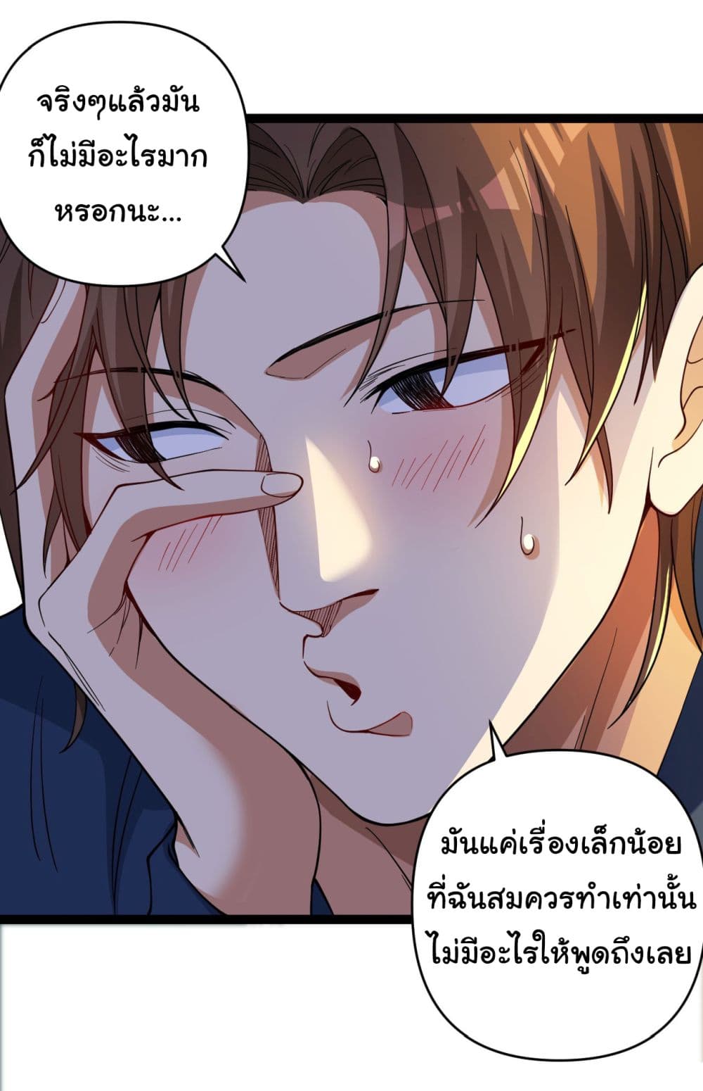 อ่านการ์ตูน Life Exchange Club 6 ภาพที่ 5