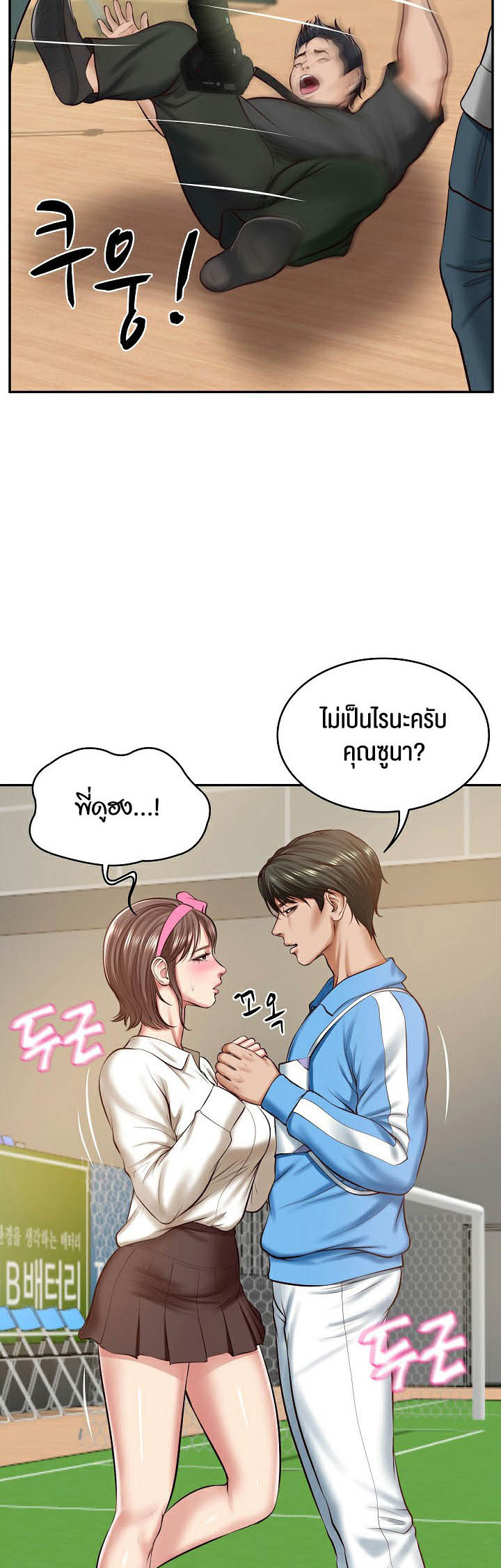 อ่านการ์ตูน The Billionaire’s Monster Cock Son-In-Law 3 ภาพที่ 42