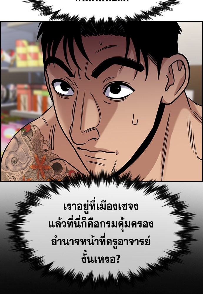 อ่านการ์ตูน True Education 141 ภาพที่ 29