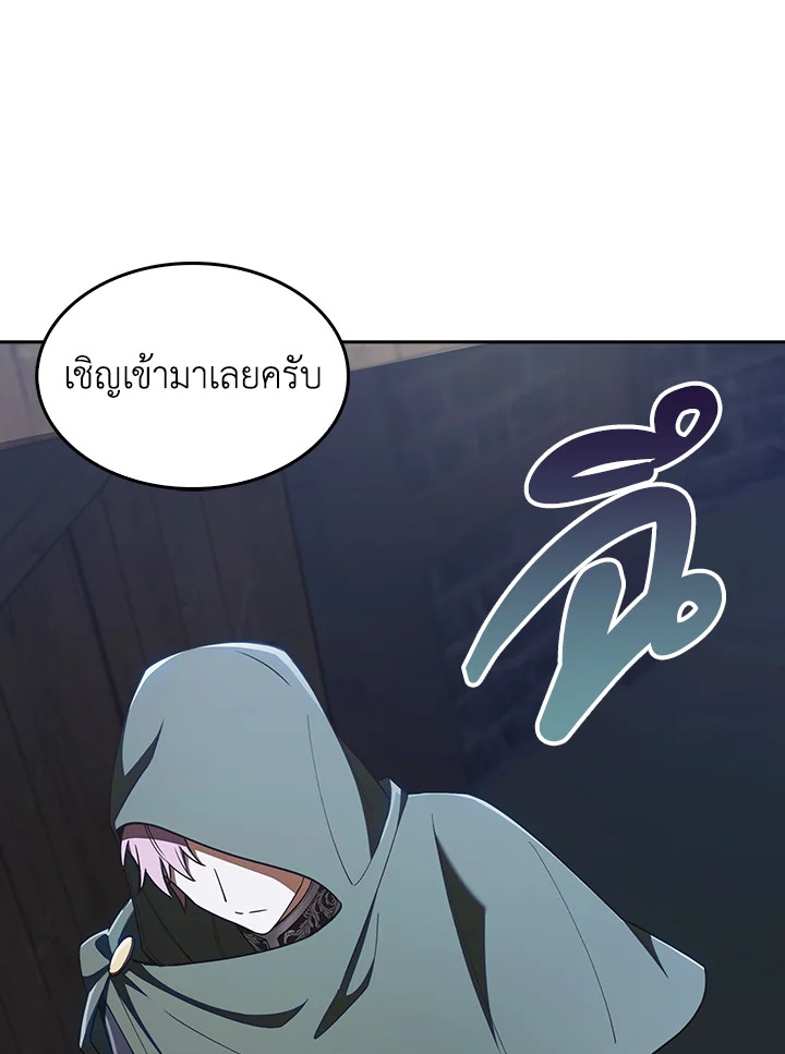 อ่านการ์ตูน I Regressed to My Ruined Family 54 ภาพที่ 27