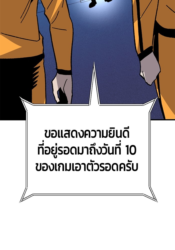 อ่านการ์ตูน Hand over the Money! 29 ภาพที่ 111