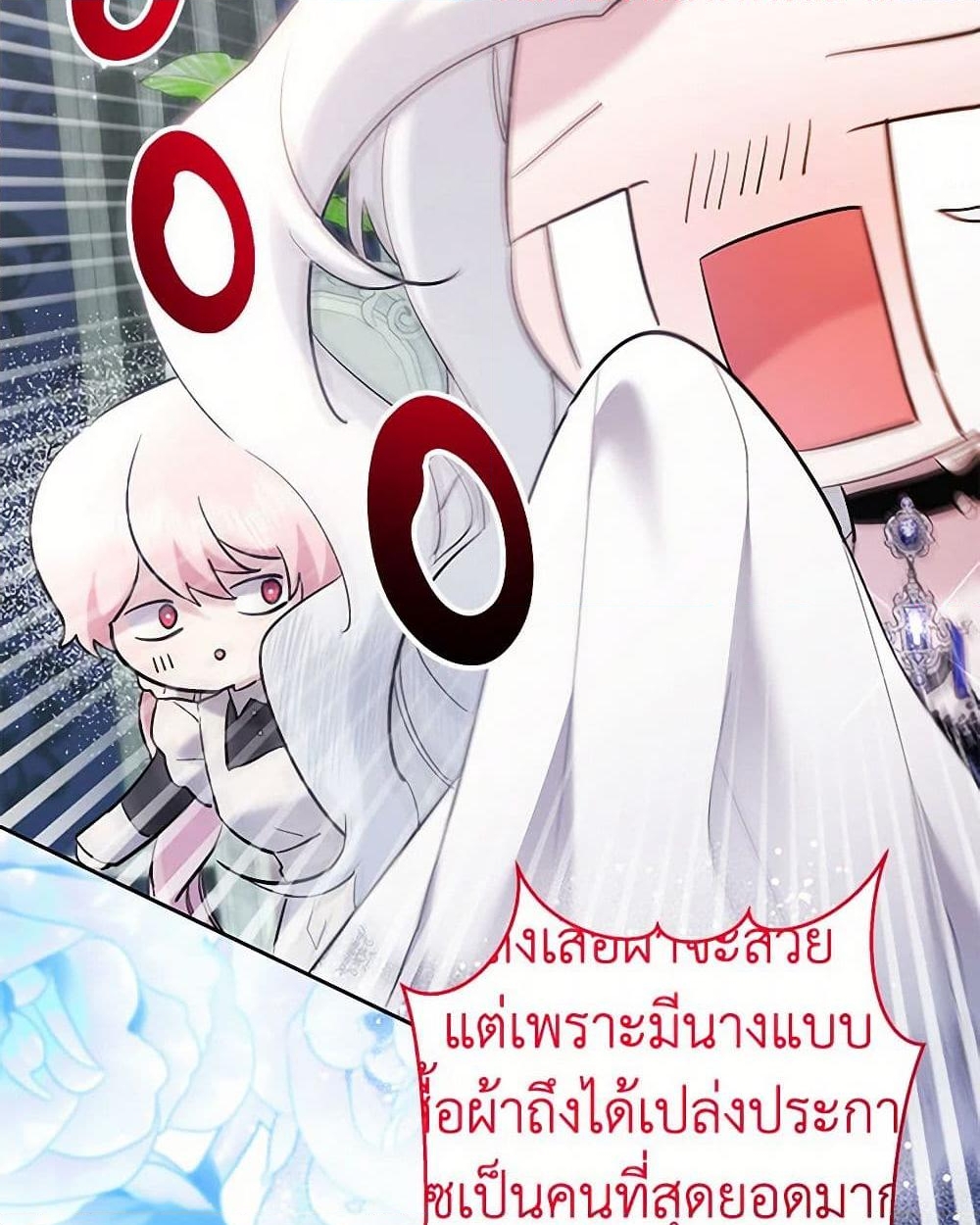 อ่านการ์ตูน I Need to Raise My Sister Right 59 ภาพที่ 39