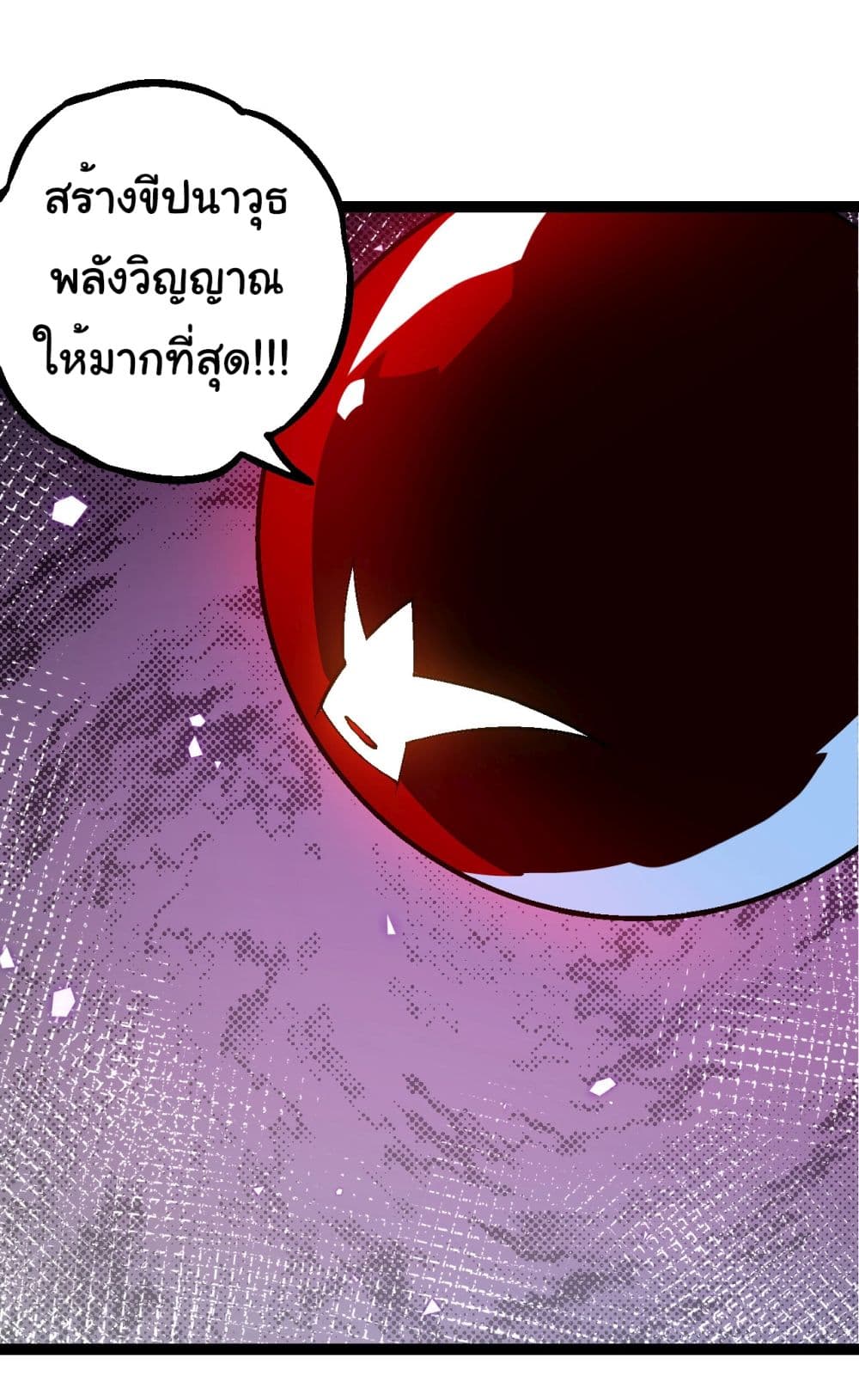 อ่านการ์ตูน Evolution from the Big Tree 201 ภาพที่ 38