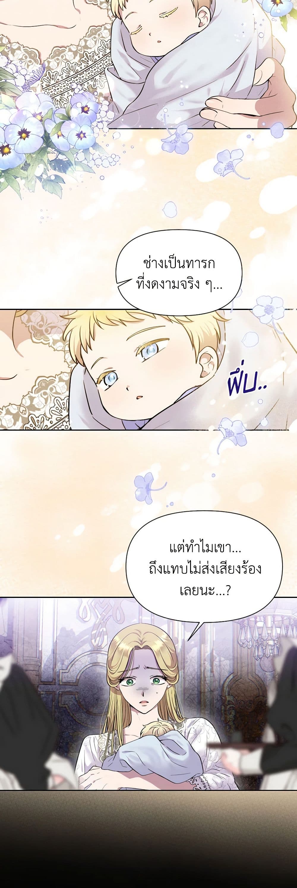 อ่านการ์ตูน Materialistic Princess 1 ภาพที่ 49