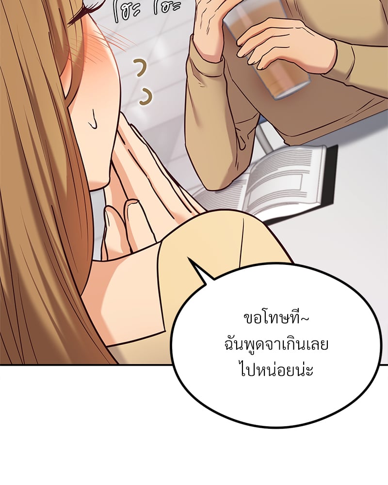 อ่านการ์ตูน The Massage Club 11 ภาพที่ 126