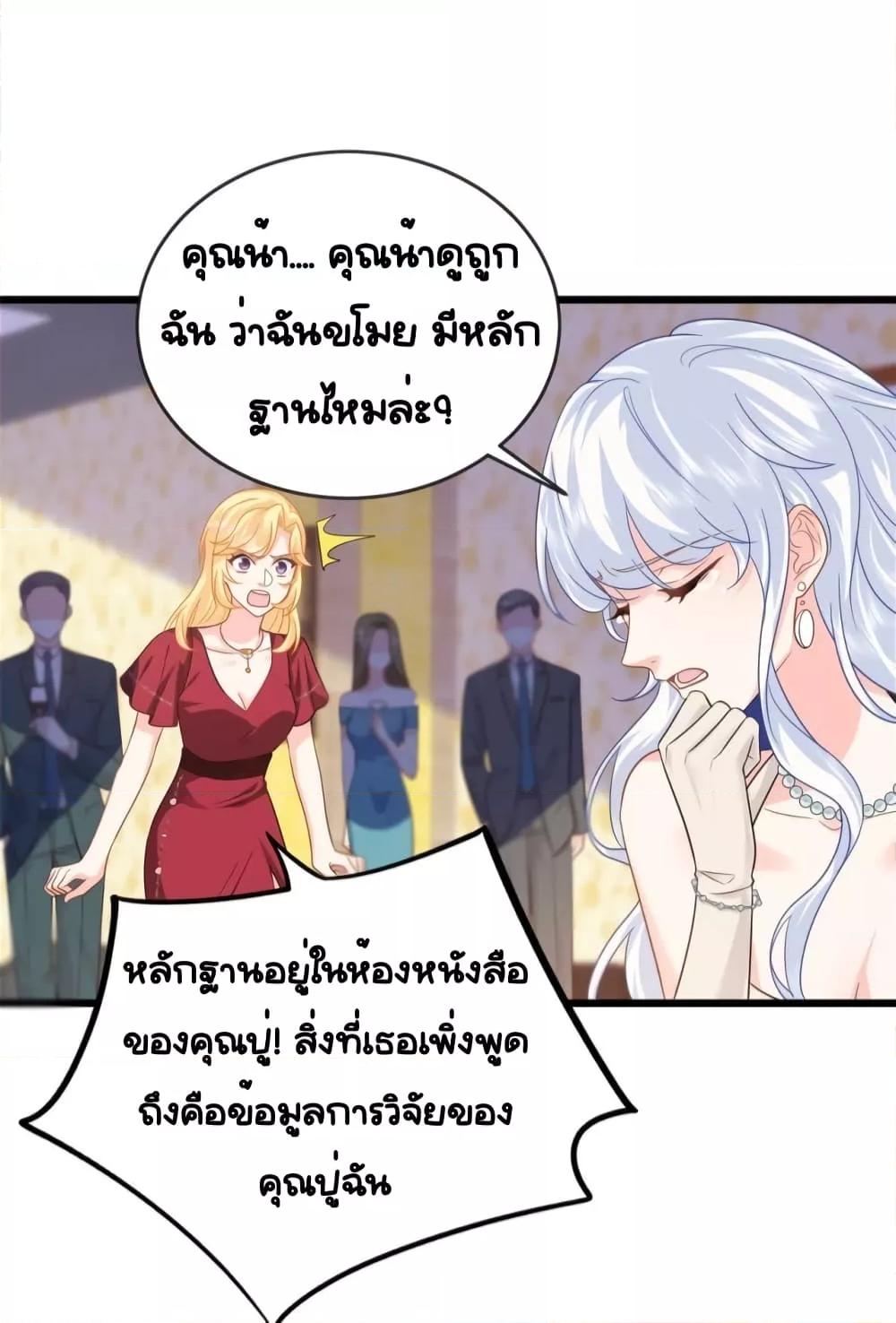 อ่านการ์ตูน The Dragon Cubs Are Coming! Mommy Is Hard And Hotloading 21.1 ภาพที่ 19