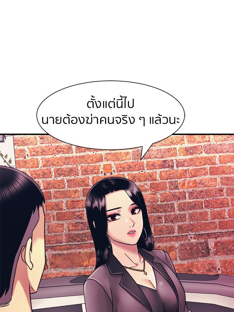 อ่านการ์ตูน I am Unbeatable 10 ภาพที่ 118