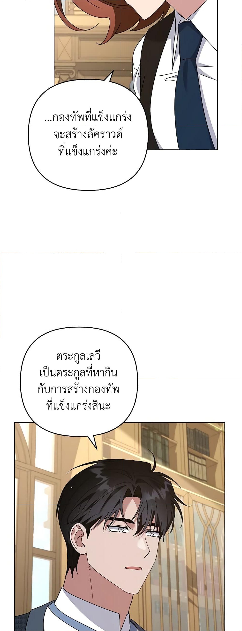 อ่านการ์ตูน What It Means to Be You 158 ภาพที่ 35