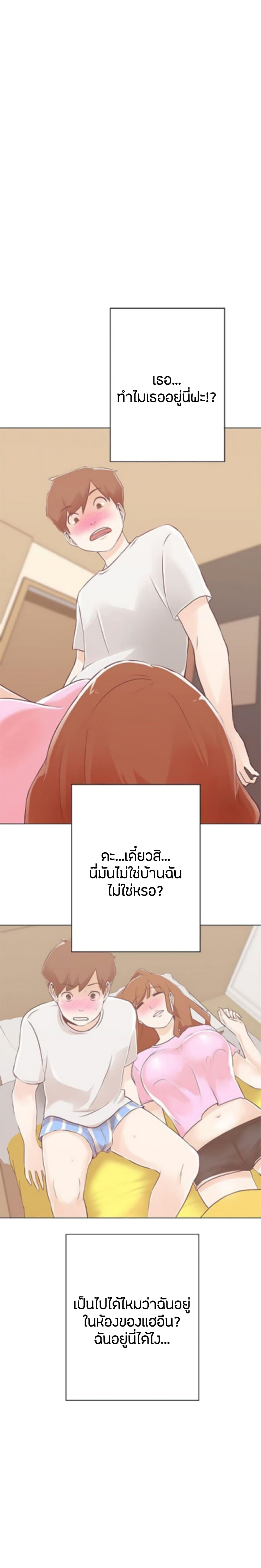 อ่านการ์ตูน Love Navigation 10 ภาพที่ 8