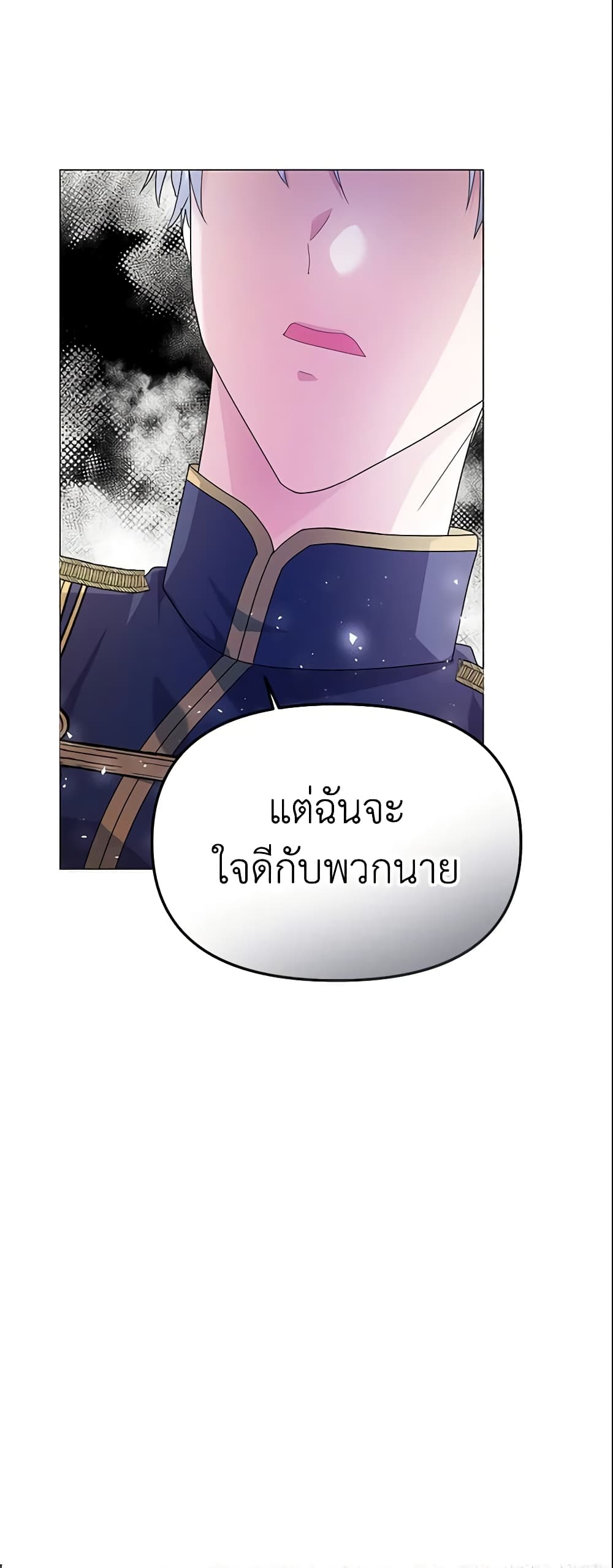 อ่านการ์ตูน The Little Landlady 7 ภาพที่ 56