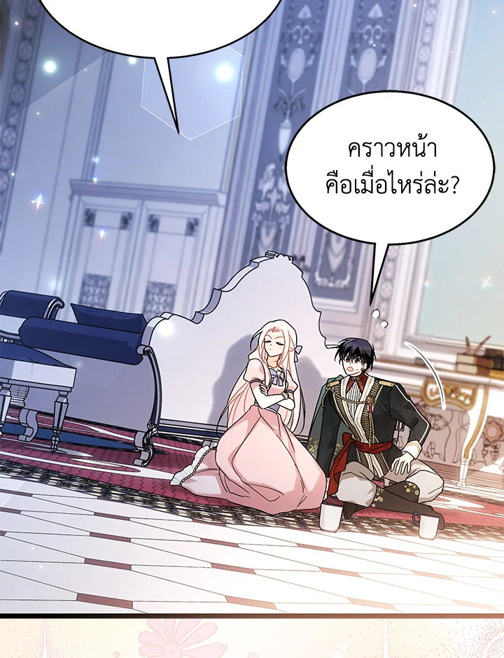 อ่านการ์ตูน The Symbiotic Relationship Between a Panther and a Rabbit 111 ภาพที่ 67