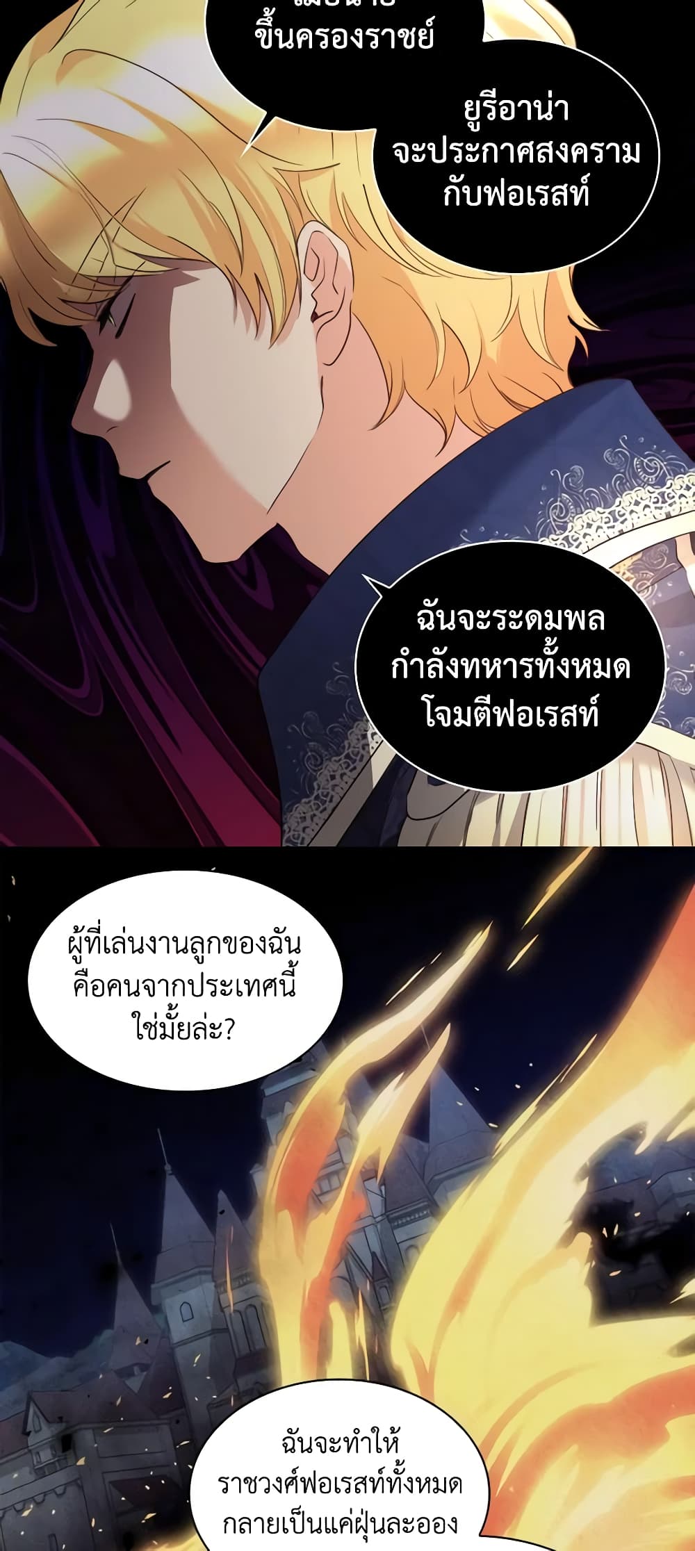 อ่านการ์ตูน The Twins’ New Life 93 ภาพที่ 28