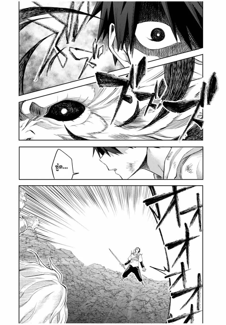 อ่านการ์ตูน Ubau Mono Ubawareru Mono 11 ภาพที่ 14