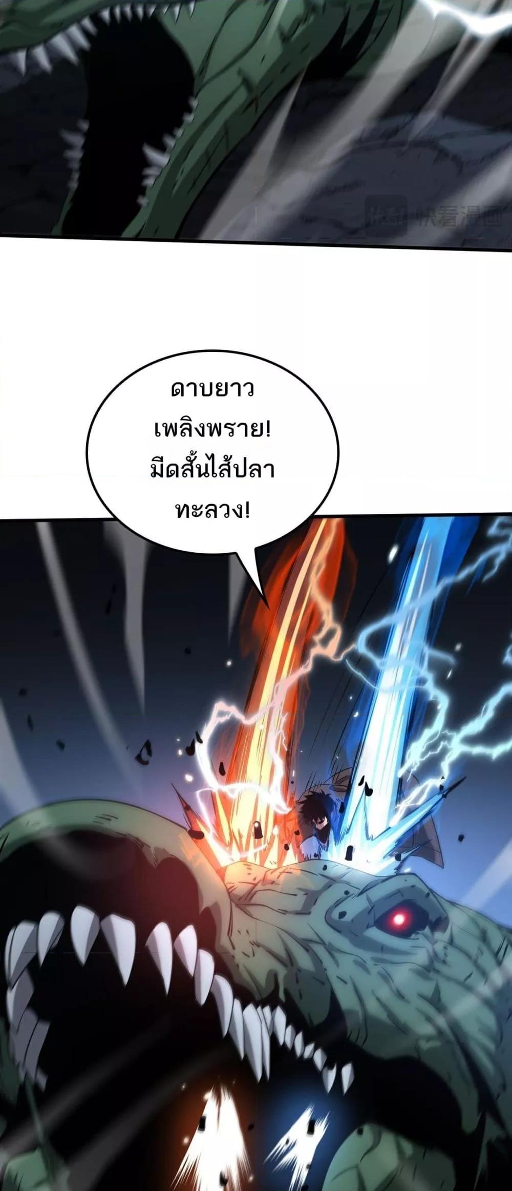 อ่านการ์ตูน Doomsday Sword God 26 ภาพที่ 48