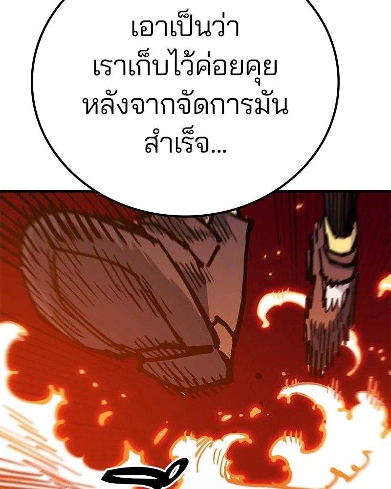 อ่านการ์ตูน Player 166 ภาพที่ 142