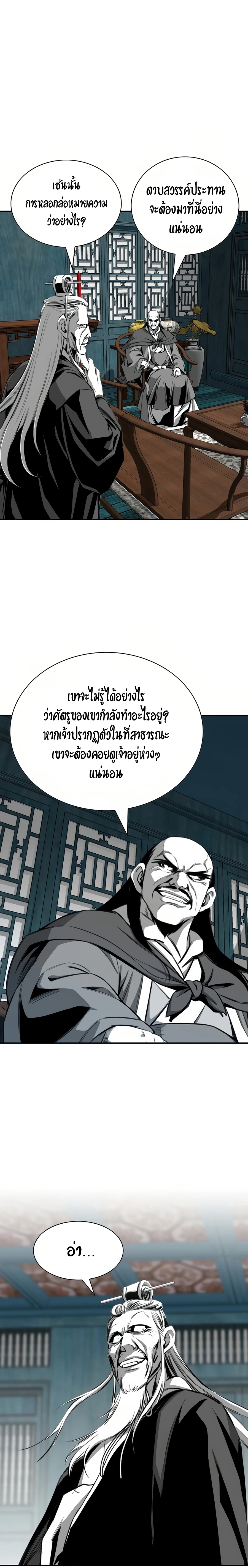 อ่านการ์ตูน Way To Heaven 69 ภาพที่ 8