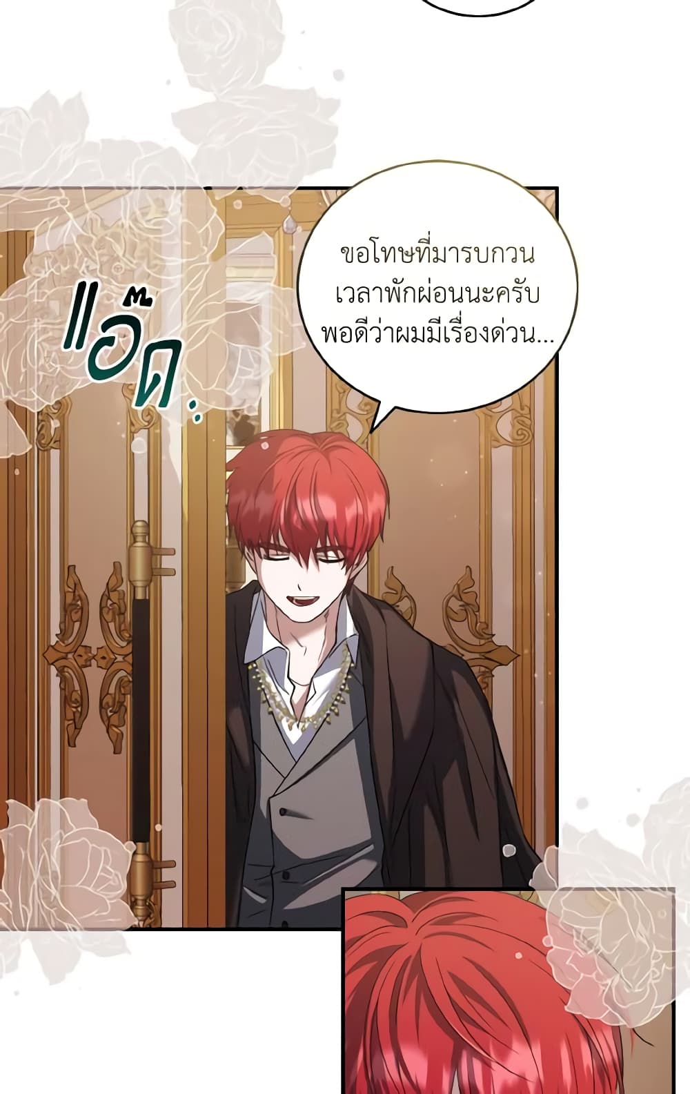 อ่านการ์ตูน I Plan To Become The Master Of A Stolen Family 59 ภาพที่ 46