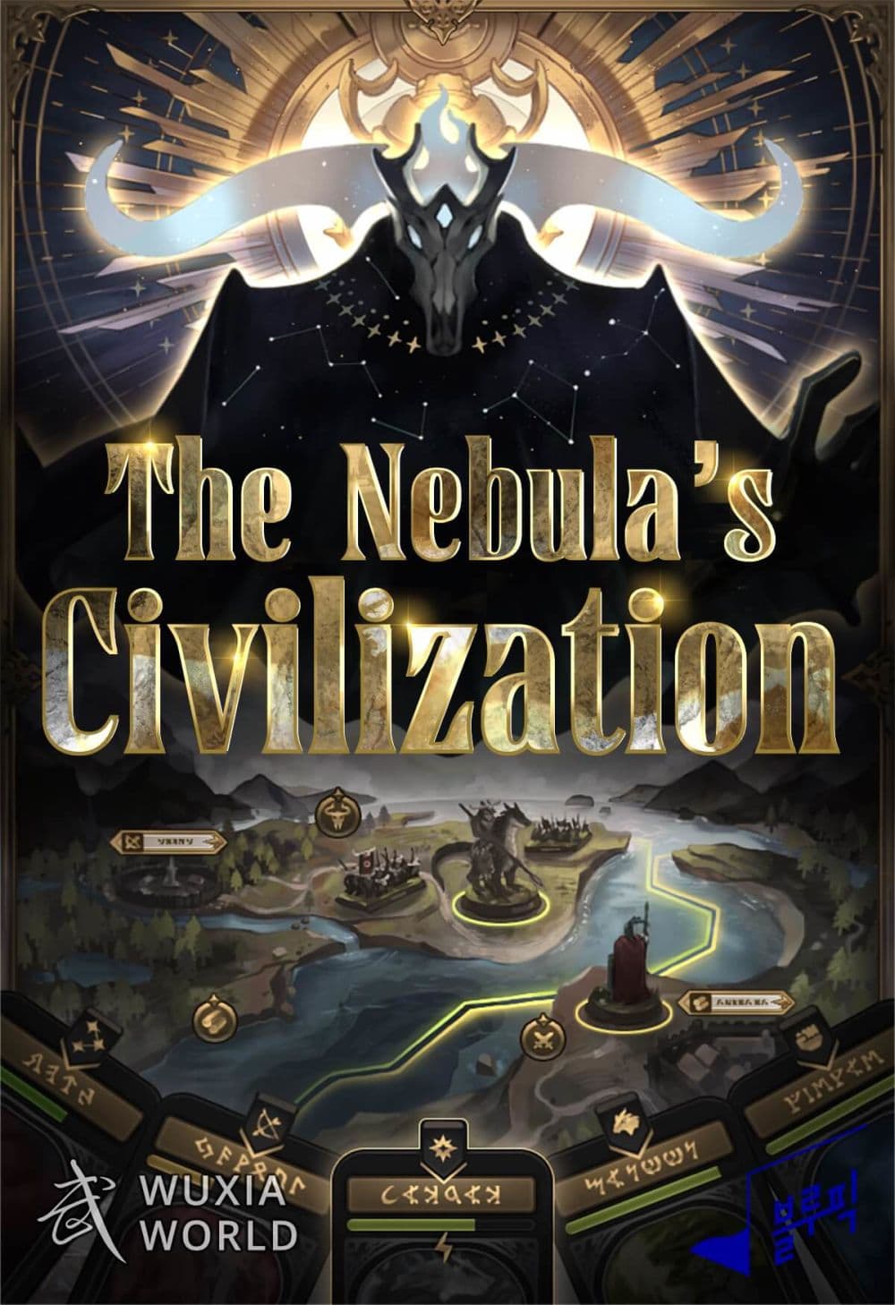 อ่านการ์ตูน The Nebula’s Civilization 6 ภาพที่ 1